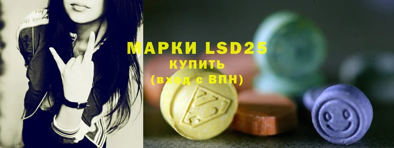 где можно купить   Златоуст  LSD-25 экстази кислота 