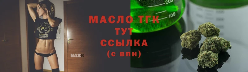 хочу   Златоуст  ТГК гашишное масло 